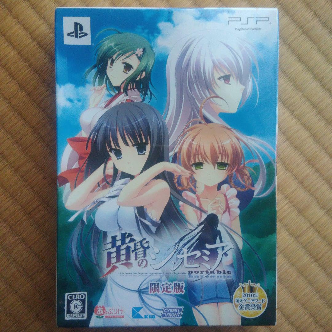 Amazon.co.jp: 黄昏のシンセミア PORTABLE 限定版 PSP : おもちゃ